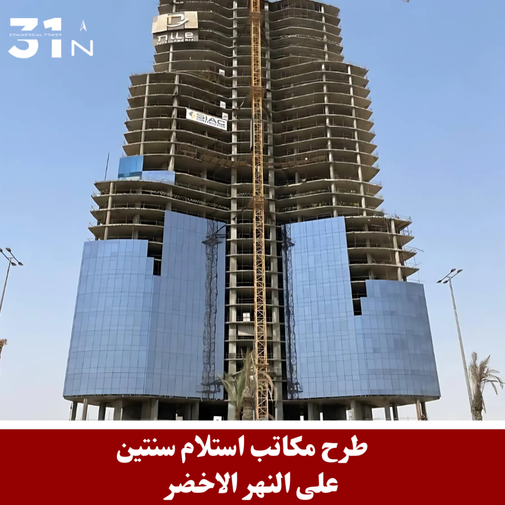 طرح مكاتب استلام سنتين